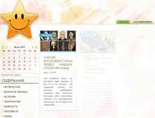 Tablet Screenshot of fun-space.ru